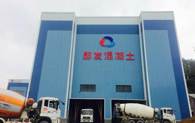 十堰市陨发混凝土工程有限公司