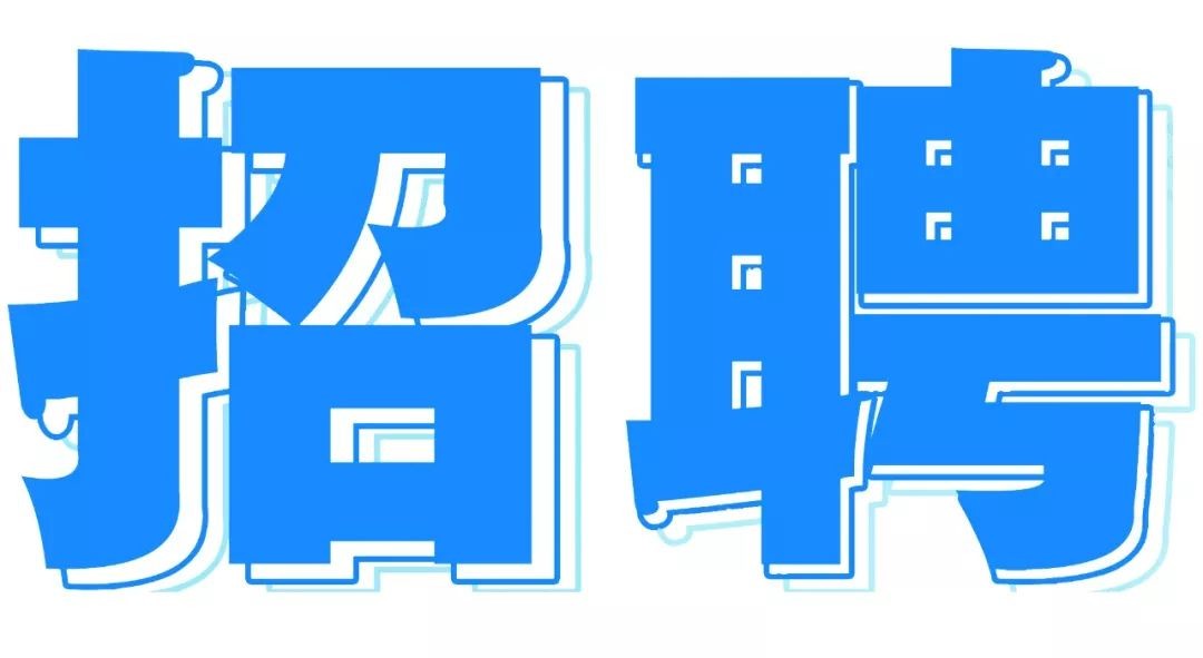 赢博·(中国)官方网站招贤纳士