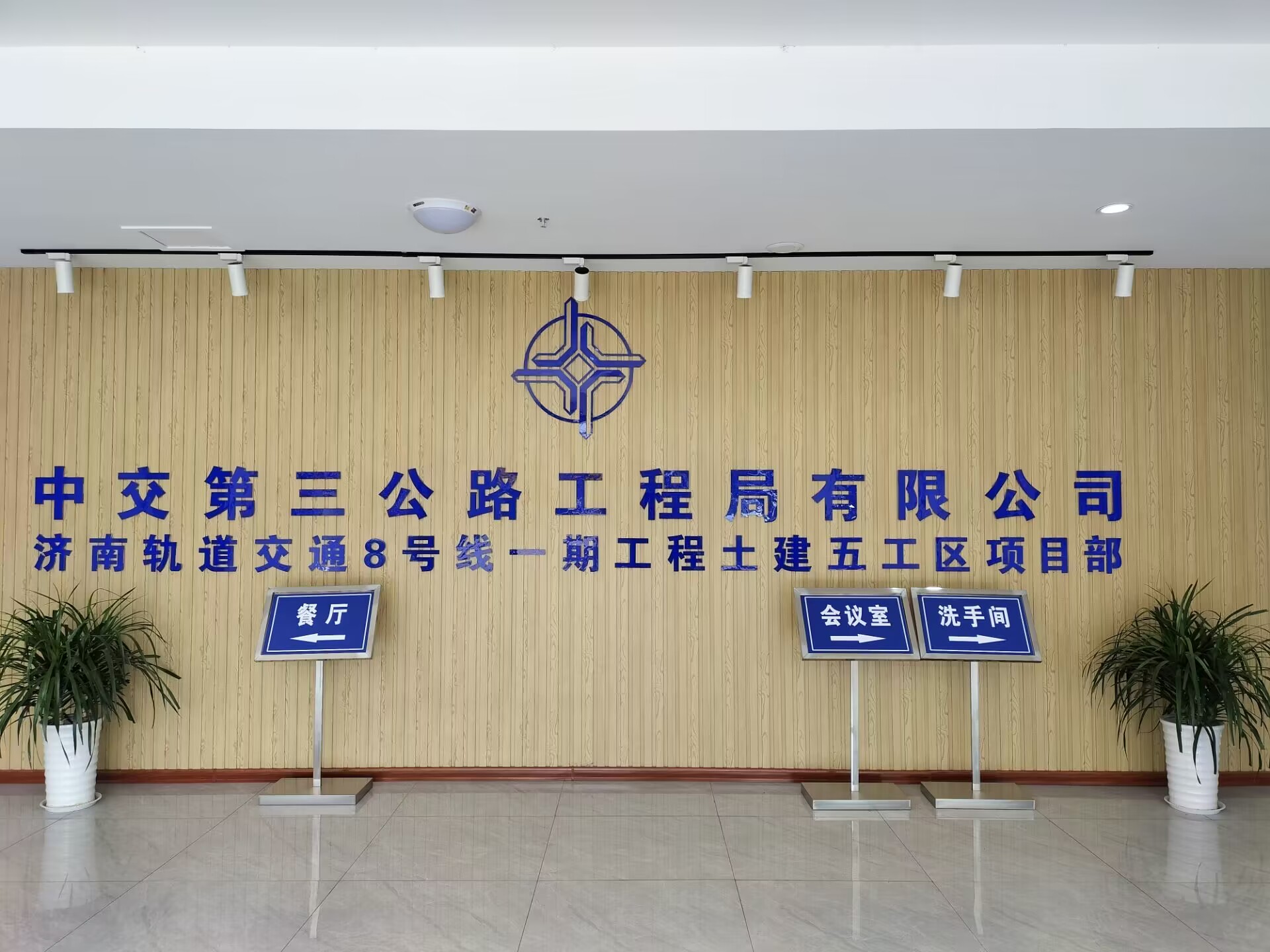 中交第三公路工程局有限公司济南轨道交通8号线-智能料位传感器