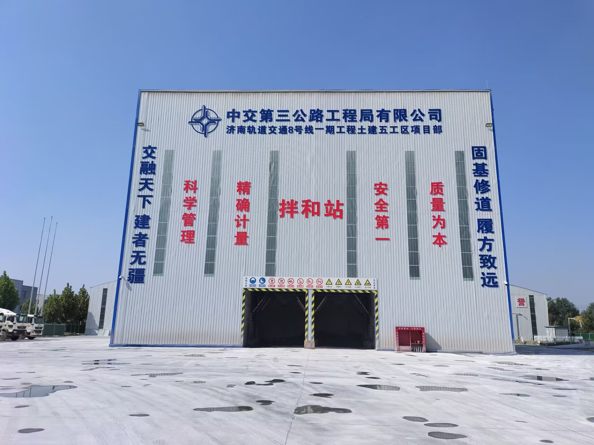 中交第三公路工程局有限公司济南轨道交通8号线-C12双控双机远程控制系统