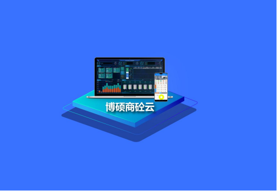 搅拌站掌上 ERP：每天 8.5 元，经济下行中的高性价比之选！