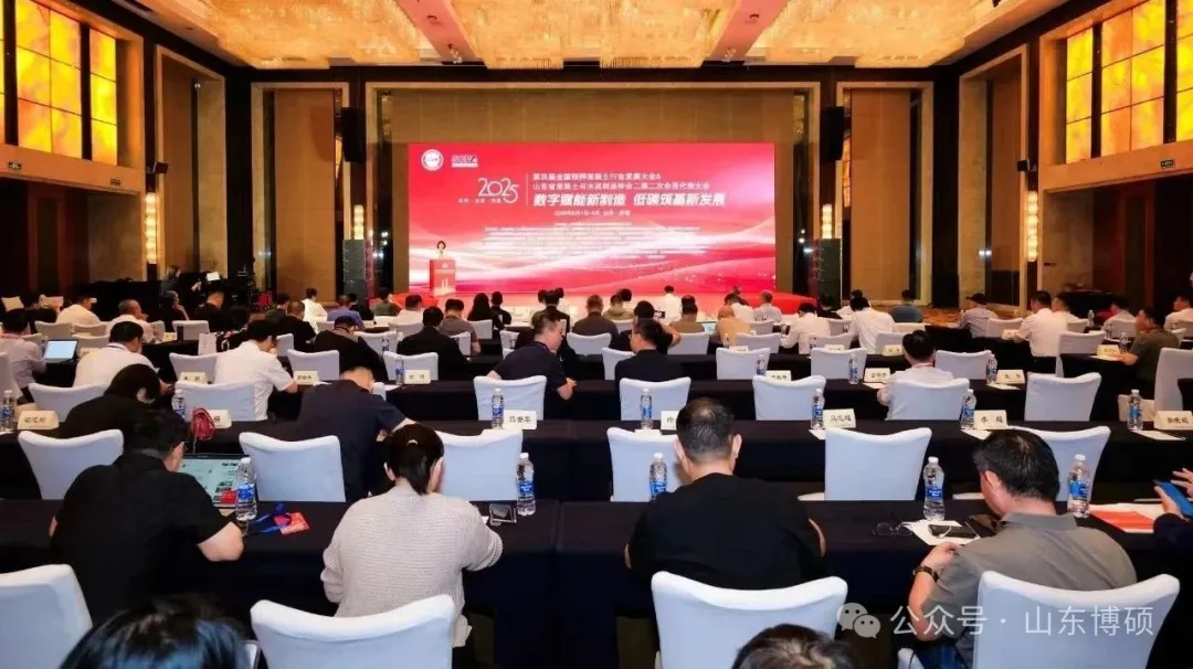 第四届全国预拌混凝土行业发展大会成功举办｜同期举行山东博硕“新品发布会”！
