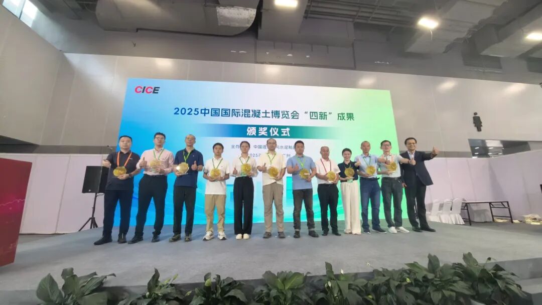 第七届中国国际混凝土展圆满收官｜博硕斩获金奖，期待下次再会!