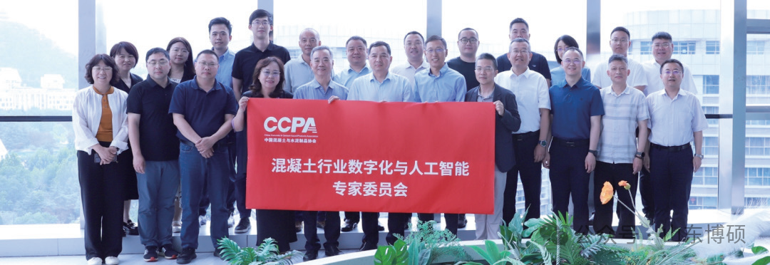 数智化浪潮下混凝土行业未来已来——协会执行会长吴文贵详解数智化发展路线图